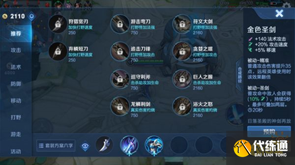 王者荣耀S29更新了什么 S29更新内容爆料