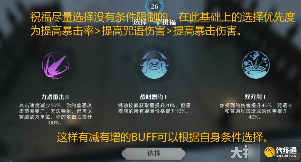 《哈利波特魔法觉醒》追忆之境关卡攻略