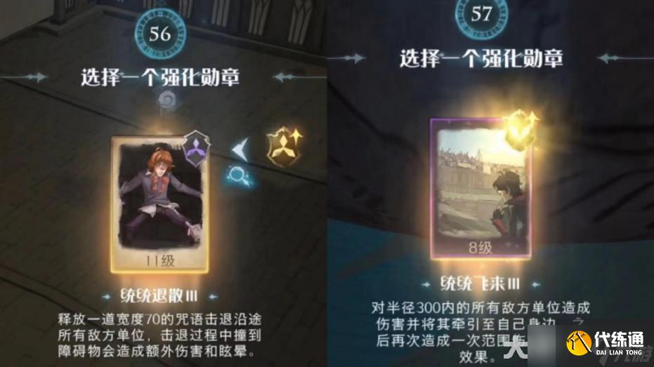 《哈利波特魔法觉醒》追忆之境关卡攻略