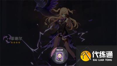 《原神》七圣召唤上线时间一览