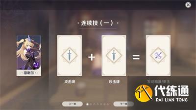 《原神》七圣召唤上线时间一览