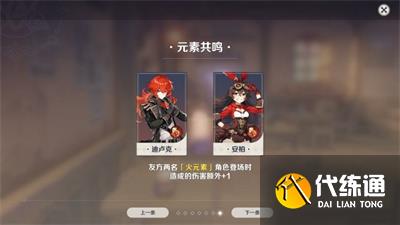 《原神》七圣召唤上线时间一览