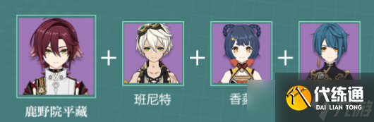 《原神》鹿野院平藏怎么玩？鹿野院平藏培养攻略