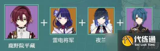 《原神》鹿野院平藏怎么玩？鹿野院平藏培养攻略