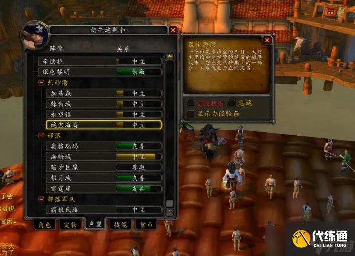 魔兽世界怀旧服WLK海盗日成就攻略 成就完成方法介绍