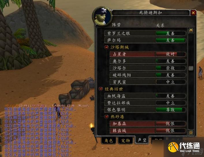 魔兽世界怀旧服WLK海盗日成就攻略 成就完成方法介绍