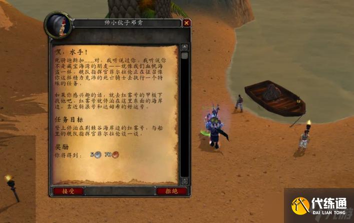 魔兽世界怀旧服WLK海盗日成就攻略 成就完成方法介绍