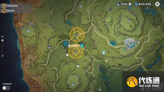 原神兽有失蹄任务触发完成攻略