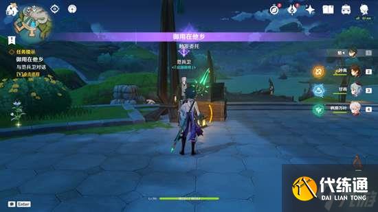 原神御用在他乡为了工作成就攻略