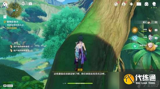 原神御用在他乡为了工作成就攻略