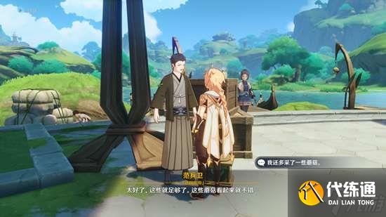 原神御用在他乡为了工作成就攻略