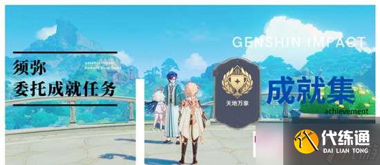 原神须弥博学者成就达成攻略