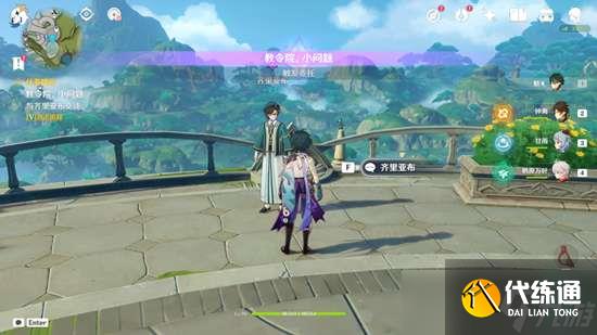 原神须弥博学者成就达成攻略