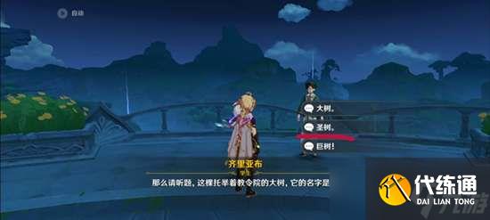 原神须弥博学者成就达成攻略