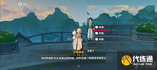 原神须弥博学者成就达成攻略