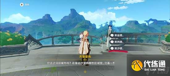 原神须弥博学者成就达成攻略