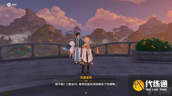 原神须弥博学者成就达成攻略