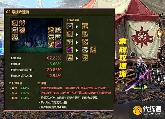 dnf9.22装备改版流派 922版本新流派装备搭配推荐