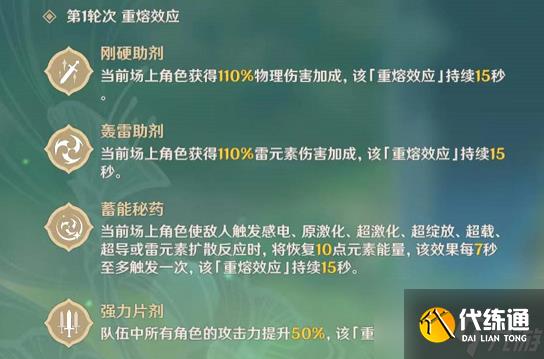 原神片剂深研第二关怎么过 片剂深研活动第二关攻略