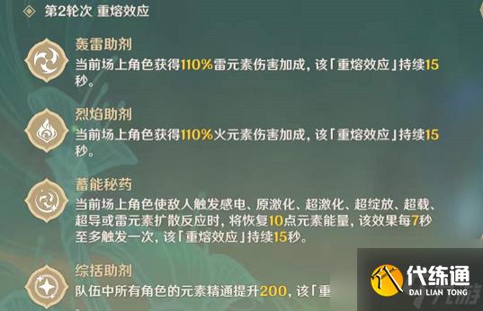 原神片剂深研第二关怎么过 片剂深研活动第二关攻略