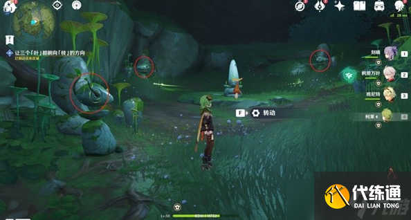 原神3.0水天供书序章该怎么完成