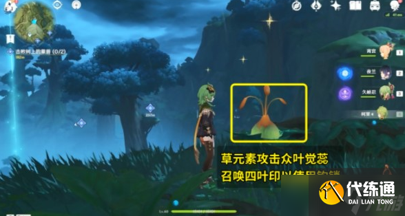 原神3.0水天供书序章该怎么完成