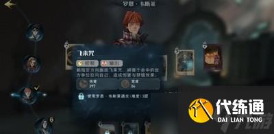 哈利波特魔法觉醒追忆之境第15层是怎么通关的 芬里尔打法推荐