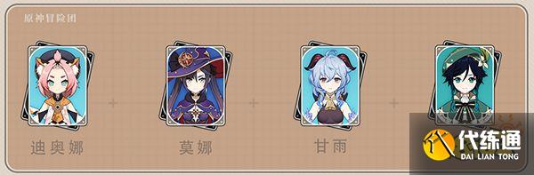 原神温迪配队推荐攻略 温迪阵容要怎么搭配