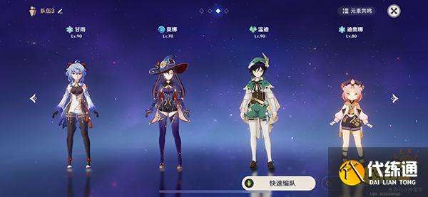 原神温迪配队推荐攻略 温迪阵容要怎么搭配