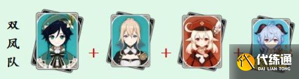 原神温迪配队推荐攻略 温迪阵容要怎么搭配