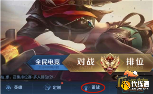 王者荣耀套装密语分享教程攻略1.png