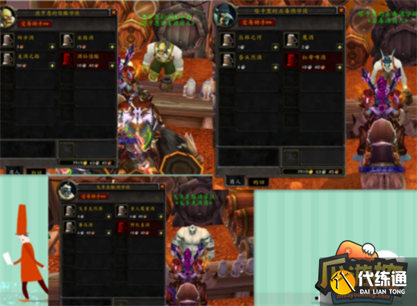 魔兽世界美酒节任务流程攻略1.png 魔兽世界美酒节任务流程攻略1.png