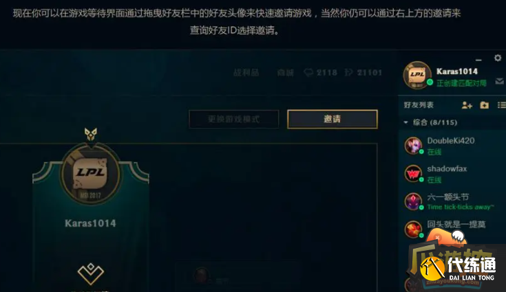 lol开黑大厅怎么没了