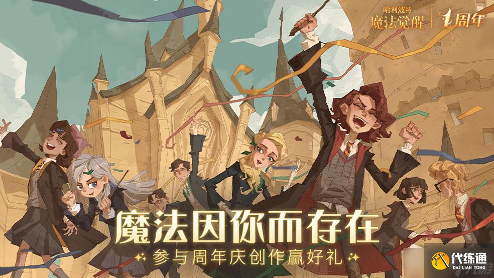 《哈利波特魔法觉醒》破晓时刻商店搬空攻略