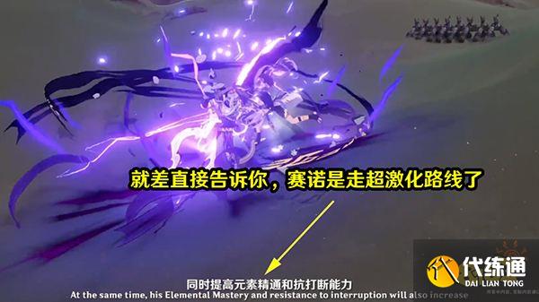 原神赛诺和雷神对比一览 有雷神还有必要抽赛诺吗？