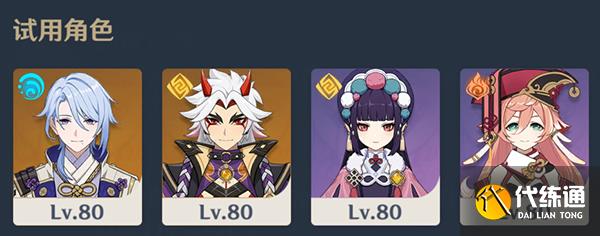 原神片剂深研第四关攻略 片剂深研第四天要怎么过