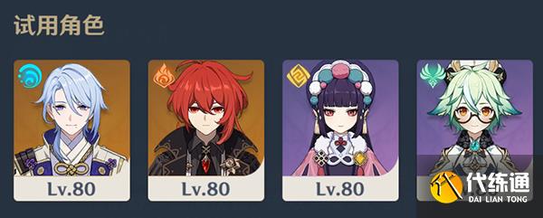 原神片剂深研第四关攻略 片剂深研第四天要怎么过