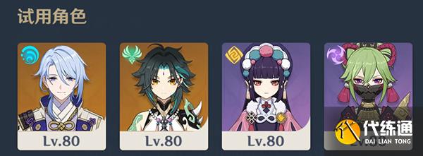 原神片剂深研第四关攻略 片剂深研第四天要怎么过