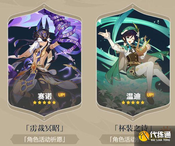 原神温迪怎么获得 温迪3.1版本会复刻吗?