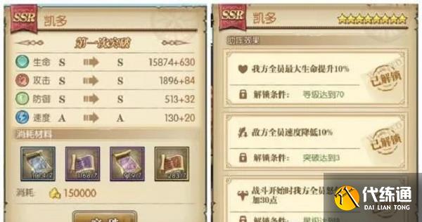 航海王燃烧意志凯多值得培养吗 凯多培养攻略