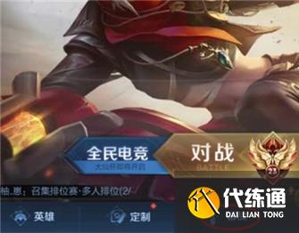 王者荣耀套装方案密语怎么分享 套装方案密语分享好友方法