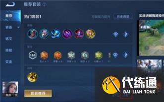 王者荣耀套装方案密语怎么分享 套装方案密语分享好友方法