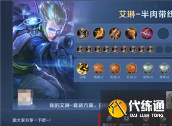 王者荣耀套装方案密语怎么分享 套装方案密语分享好友方法