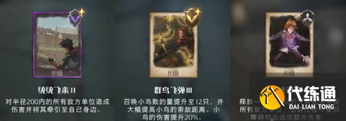 哈利波特魔法觉醒追忆之境强化勋章推荐攻略