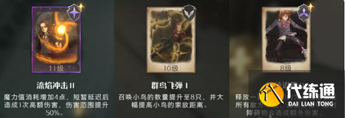 哈利波特魔法觉醒追忆之境强化勋章推荐攻略