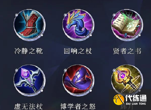 王者荣耀海月最强铭文出装搭配攻略