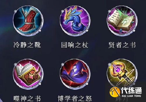 王者荣耀海月最强铭文出装搭配攻略