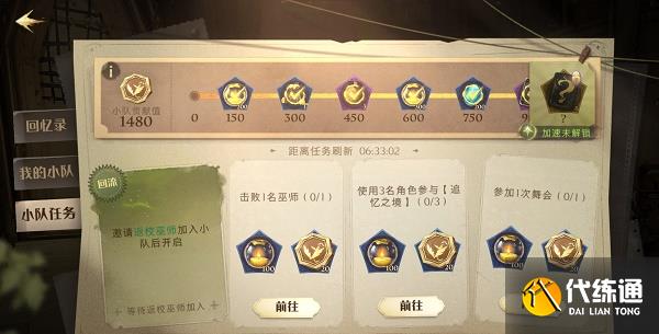 哈利波特魔法觉醒作战小队活动玩法攻略