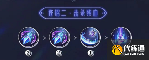 王者荣耀海月连招攻略