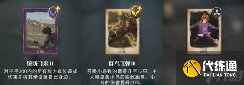 《哈利波特魔法觉醒》追忆之境强化勋章选择推荐